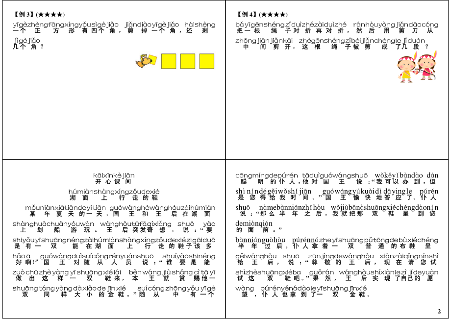 解决问题(1).pdf_第2页