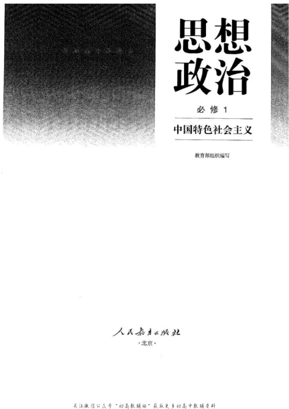 新版必修1.pdf_第1页