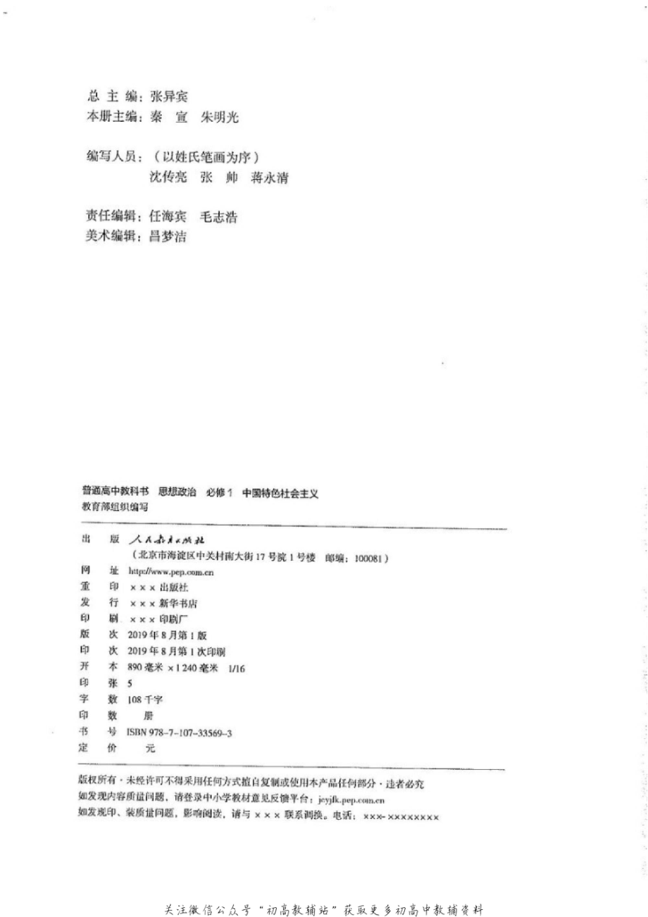 新版必修1.pdf_第2页