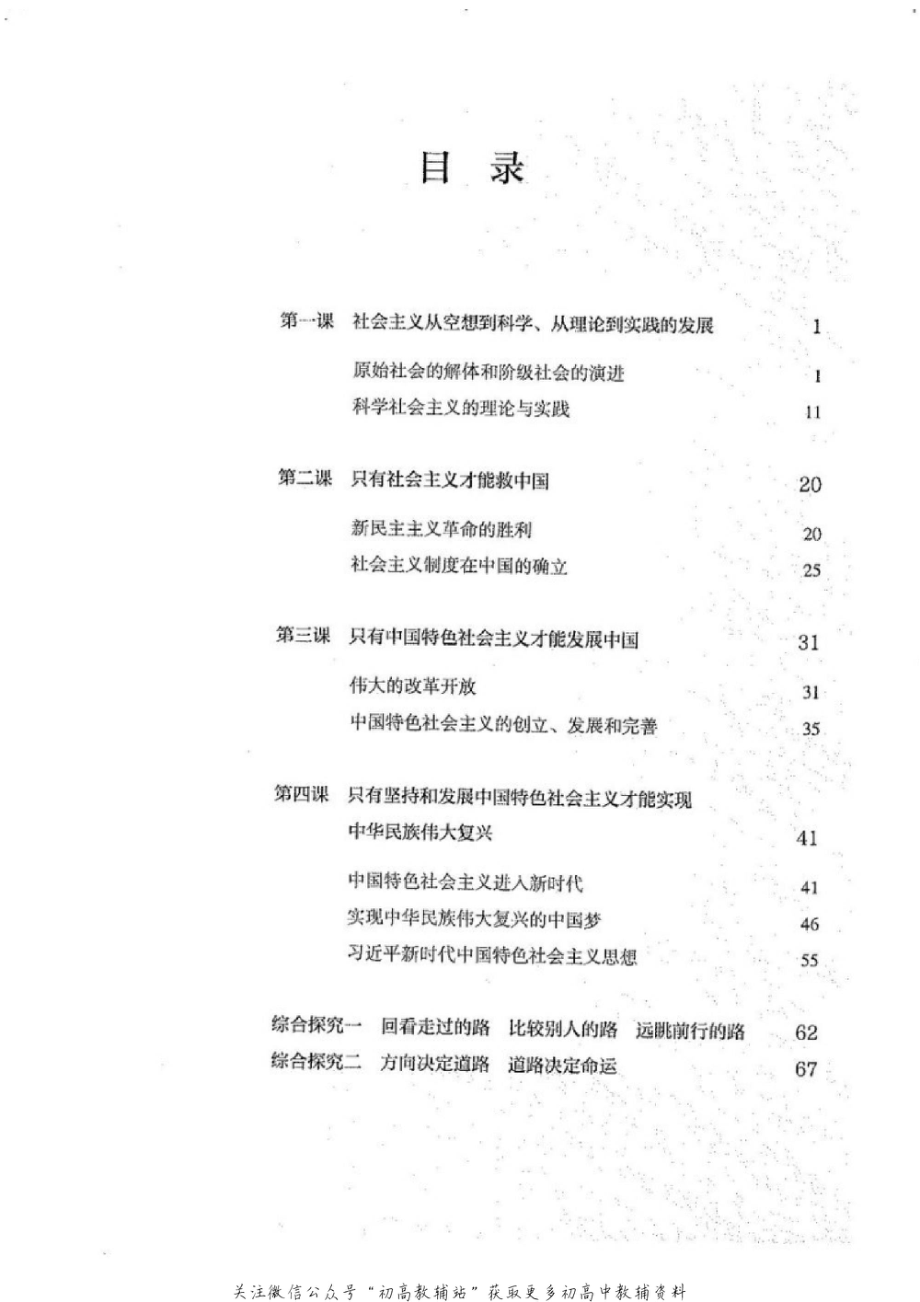 新版必修1.pdf_第3页