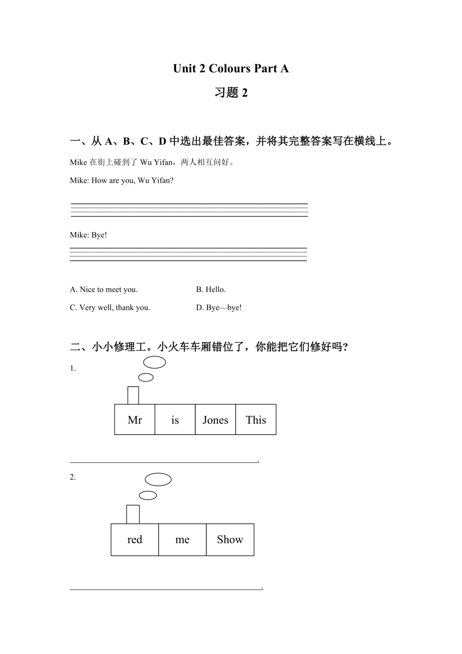 Unit 2 Colours Part A 习题 2.doc_第1页