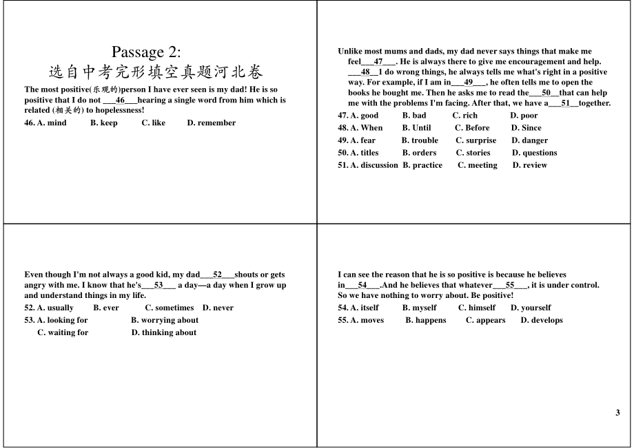 完形单项技能突破（四）固定搭配.pdf_第3页