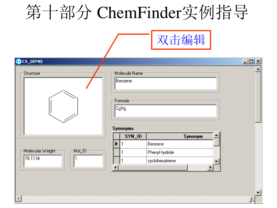 chemdraw-ChemFinder实例指导.pdf_第3页