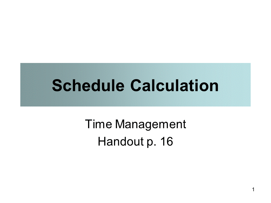 04_3_Time_Handout_p16.ppt_第1页