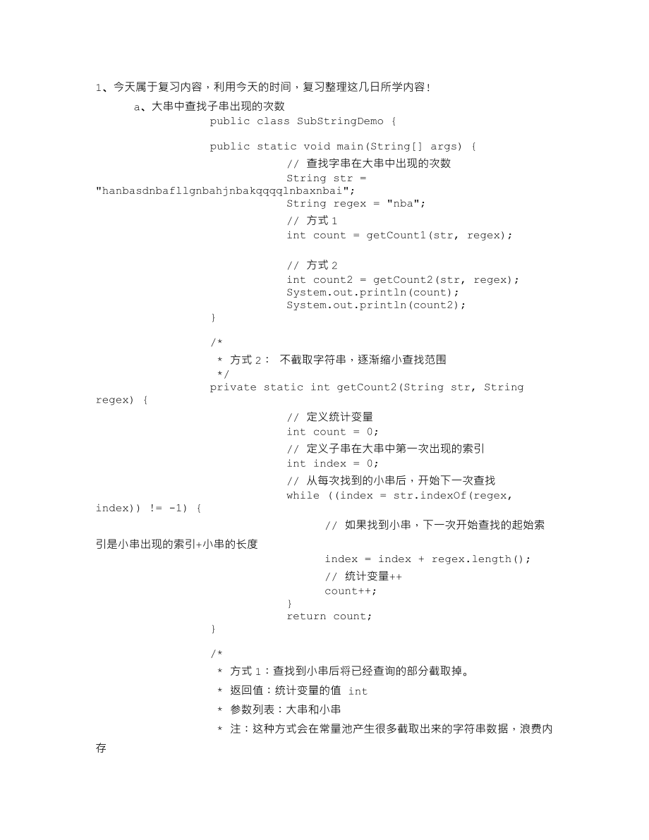 day23作业答案.txt_第1页