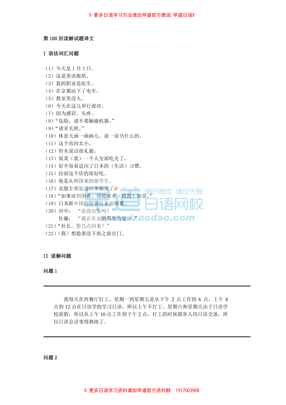 2012年jtest-ef级答案集.pdf_第1页