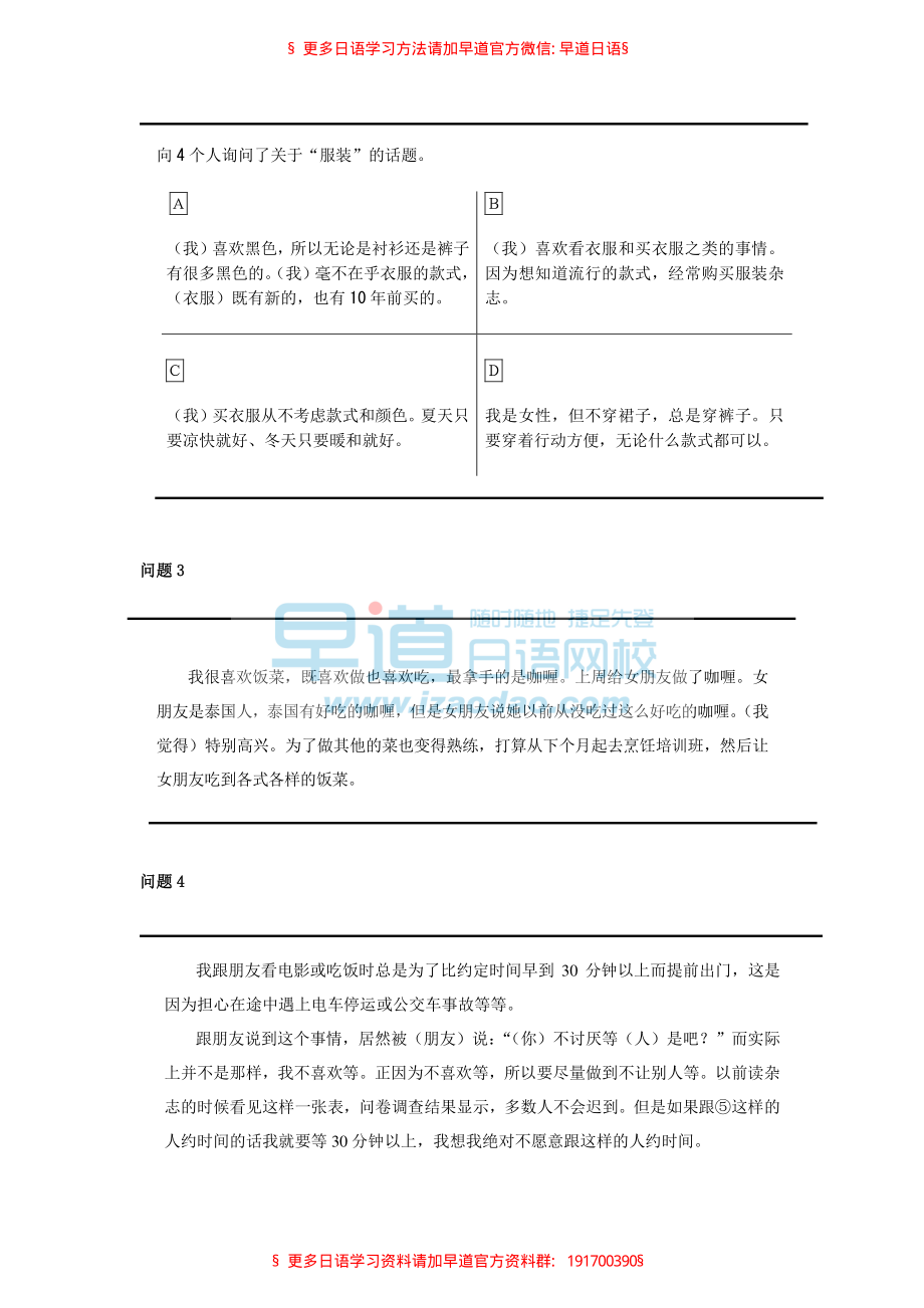 2012年jtest-ef级答案集.pdf_第2页