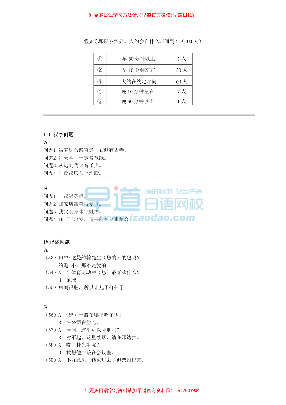 2012年jtest-ef级答案集.pdf_第3页