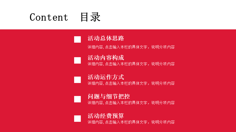 高端商务(67).pptx_第2页