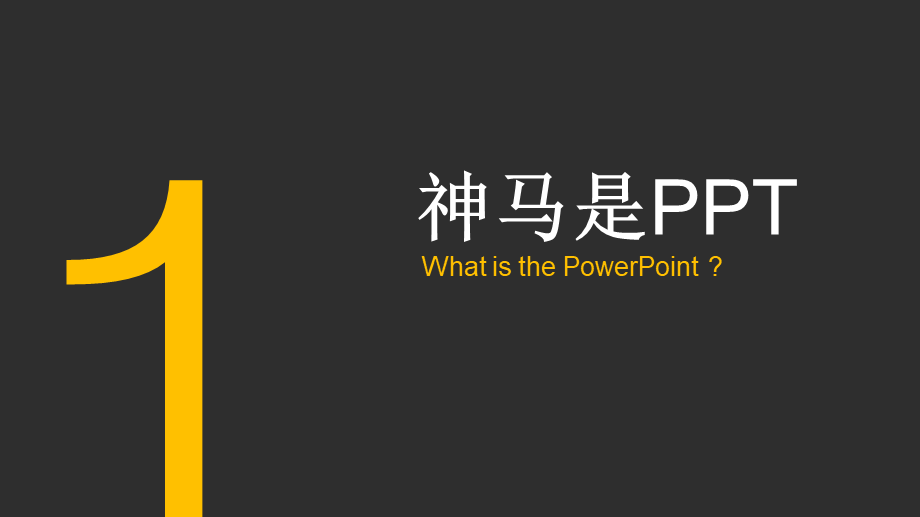 动态 121 亮亮图文.ppt_第2页