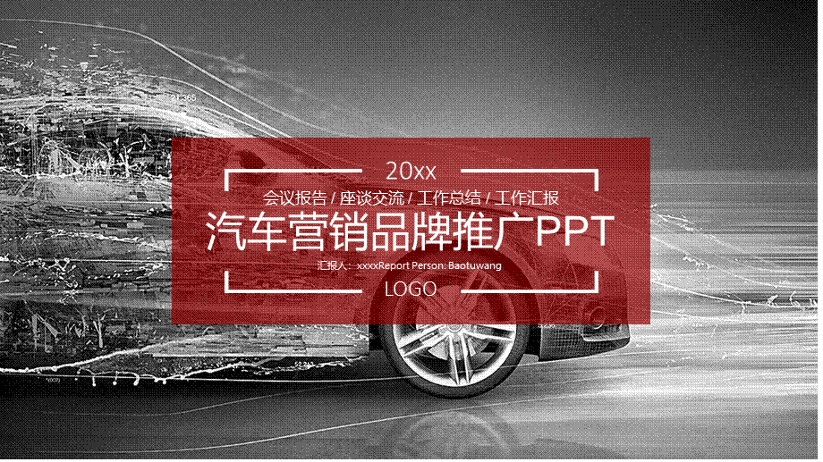 产品发布 (9).pptx_第1页