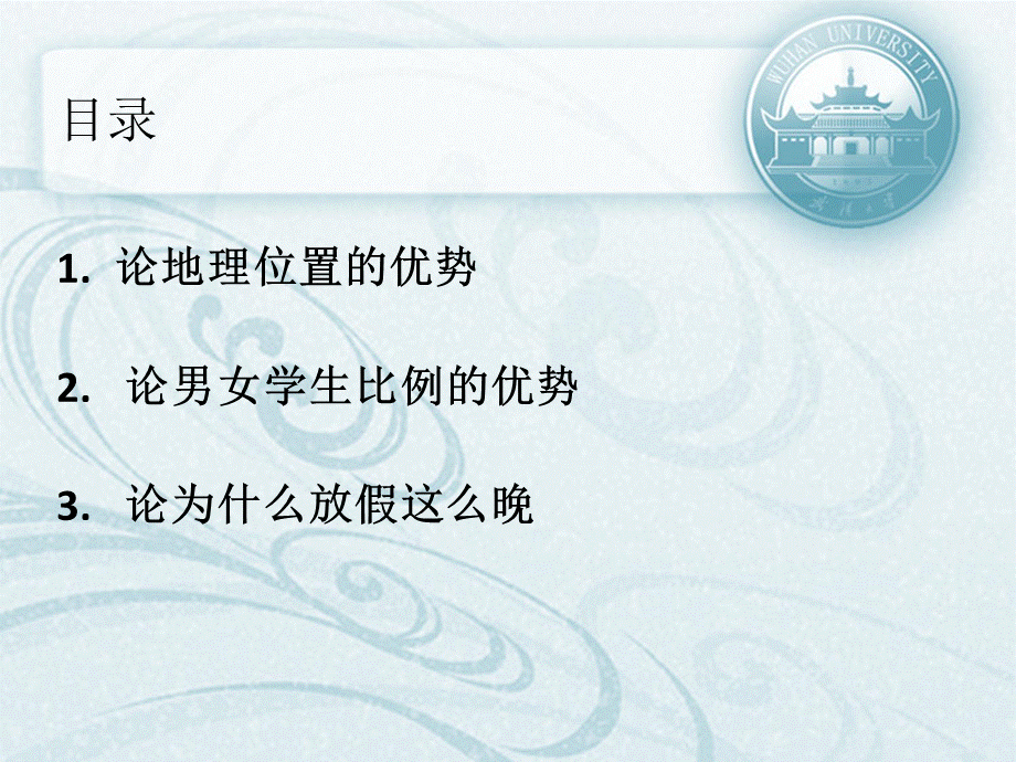 达人PPT素材模板传统论文答辩18.ppt_第2页