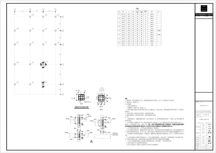 R2-8-1号楼-CU101.pdf_第1页