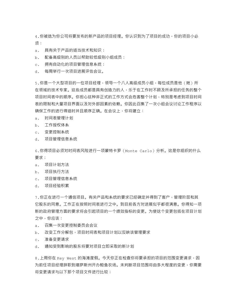 PMP考试中文全真模拟试题精选.txt_第2页