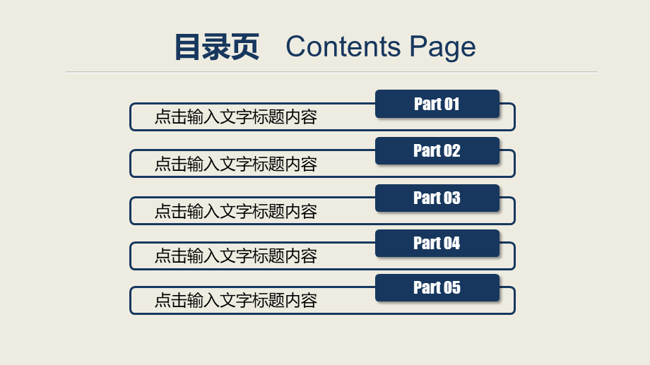 动态动画(72).pptx_第2页