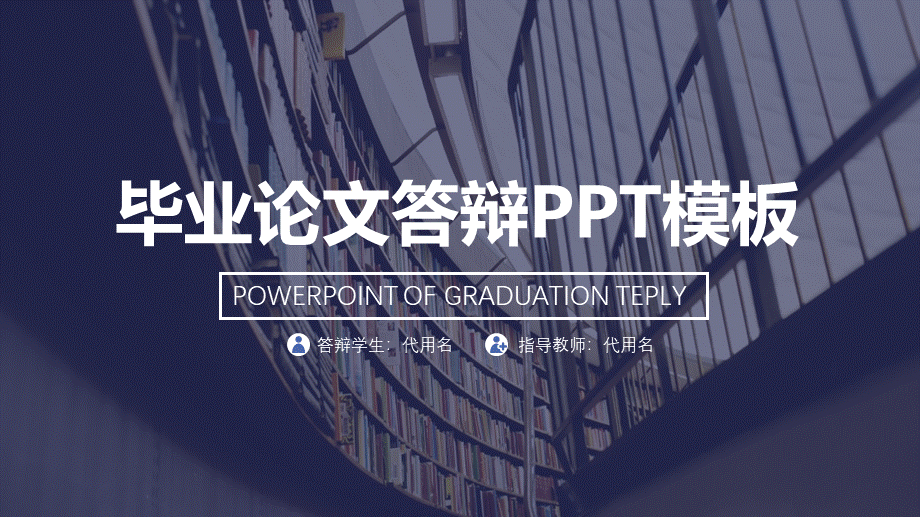 毕业答辨(118).pptx_第1页