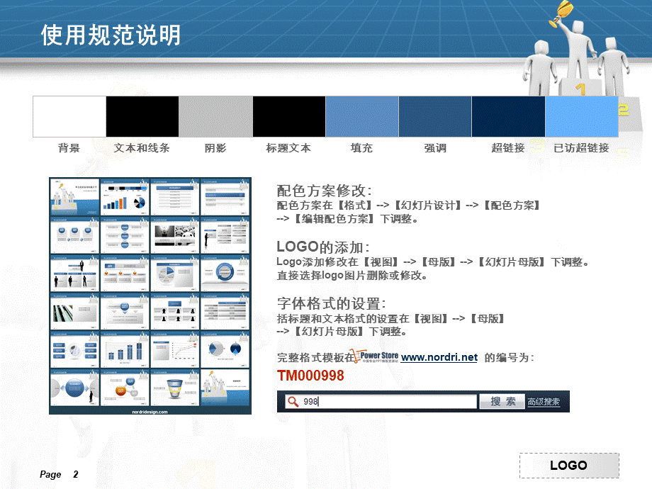 PowerStore 预览模板_01.ppt_第2页