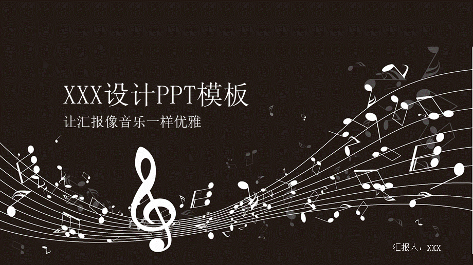 创意风格 (7).pptx_第1页