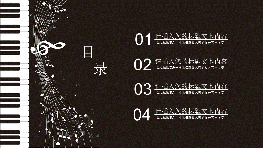 创意风格 (7).pptx_第2页