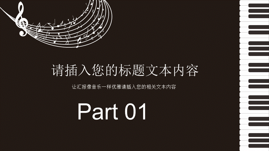 创意风格 (7).pptx_第3页