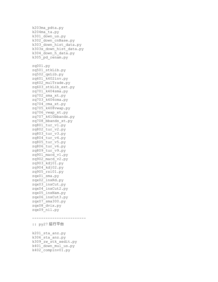 zwpy量化教学版使用说明v2.txt_第3页