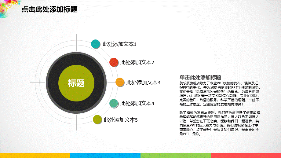 答辩 109 亮亮图文.ppt_第3页