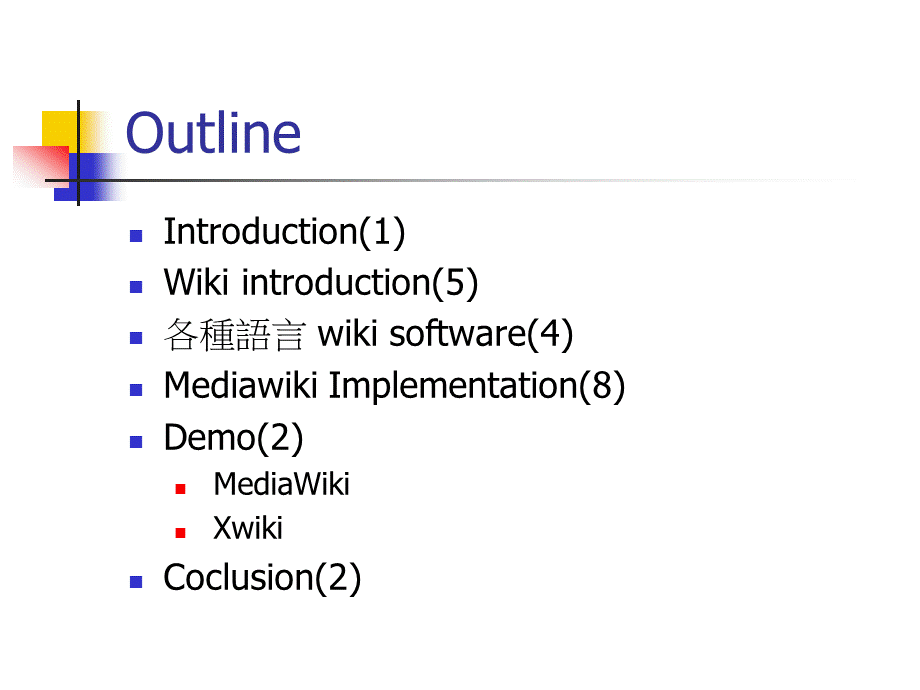 Media wiki.ppt_第2页