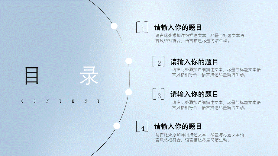 工作汇报(79).pptx_第2页