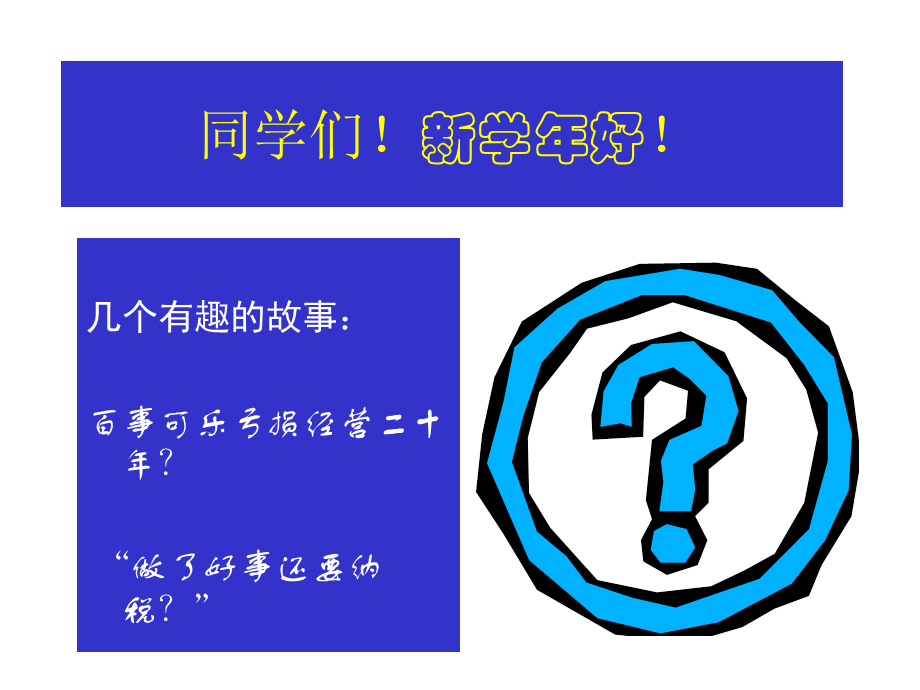 国际税收.ppt_第2页