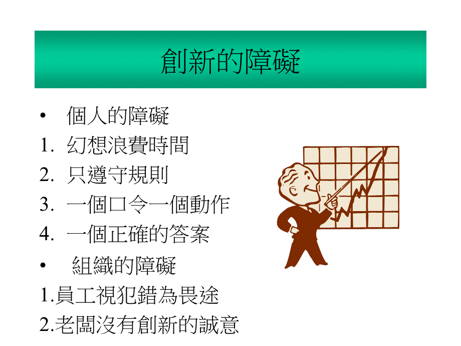 创造力和生活.ppt_第2页