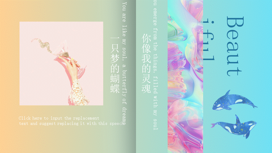 创意风格 (58).pptx_第3页