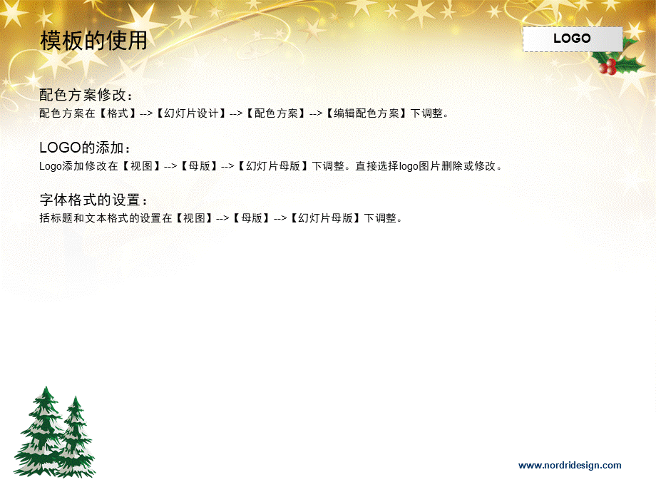 圣诞主题PPT模板系列0450jhr.ppt_第2页