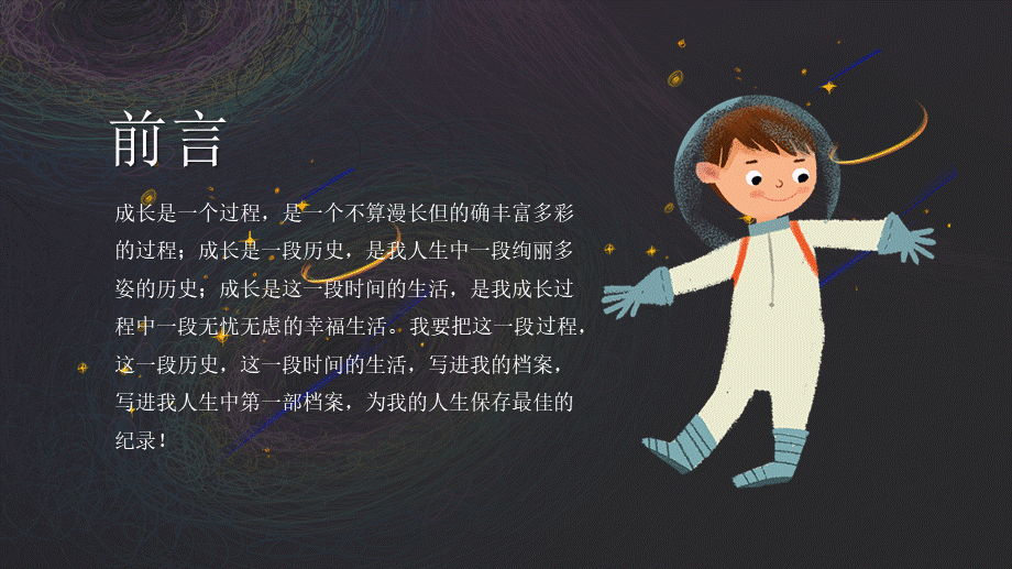 精品系列(64).pptx_第2页