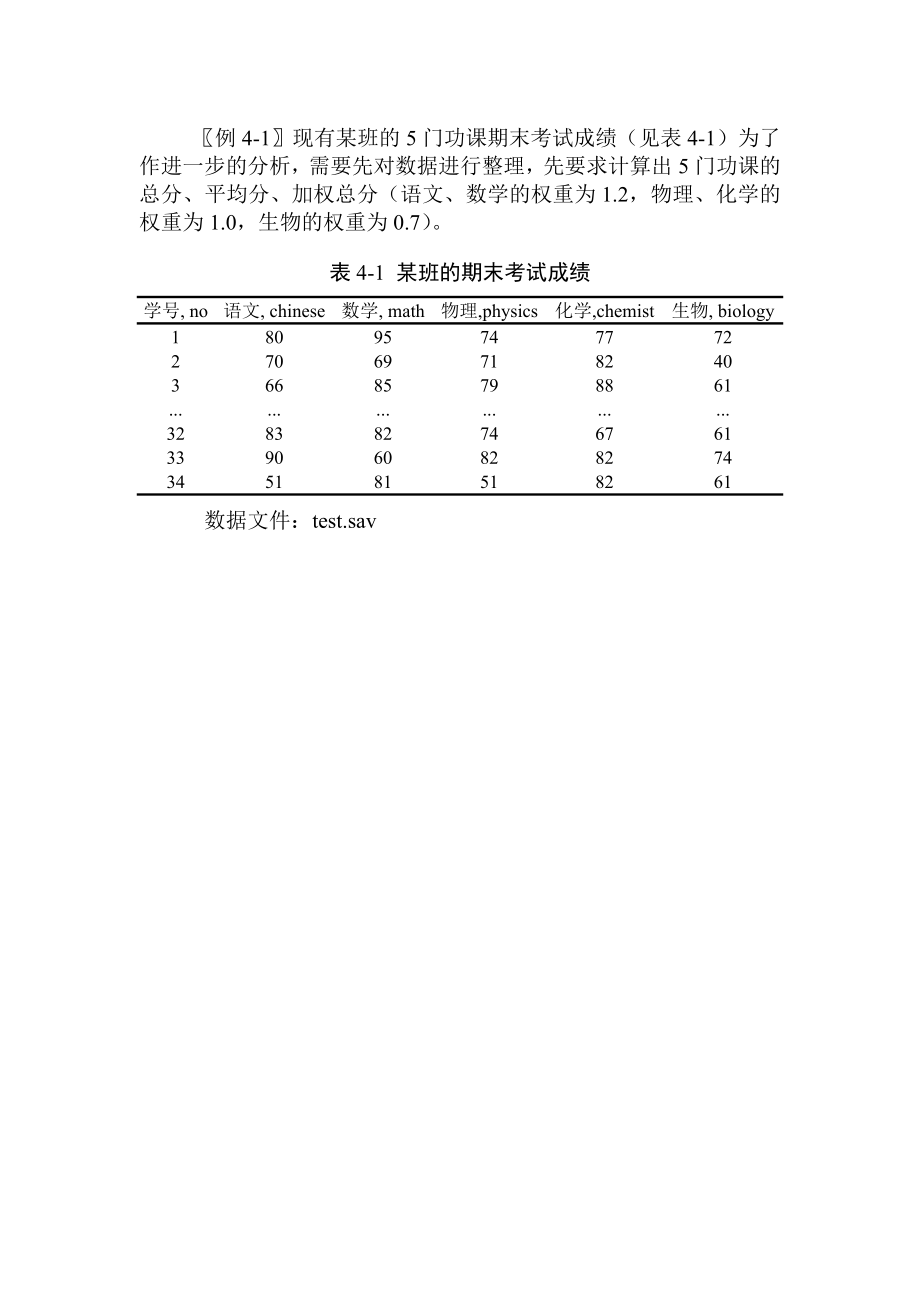 例4-14kpi9.doc_第1页