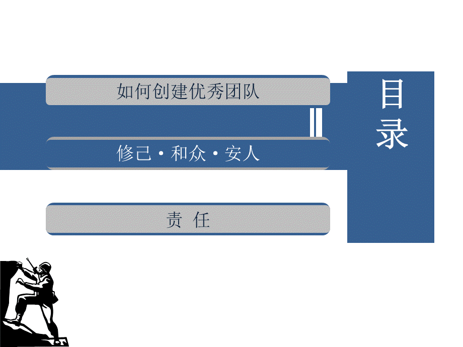 年终工作总结、培训PPT模板nyk81.ppt_第3页