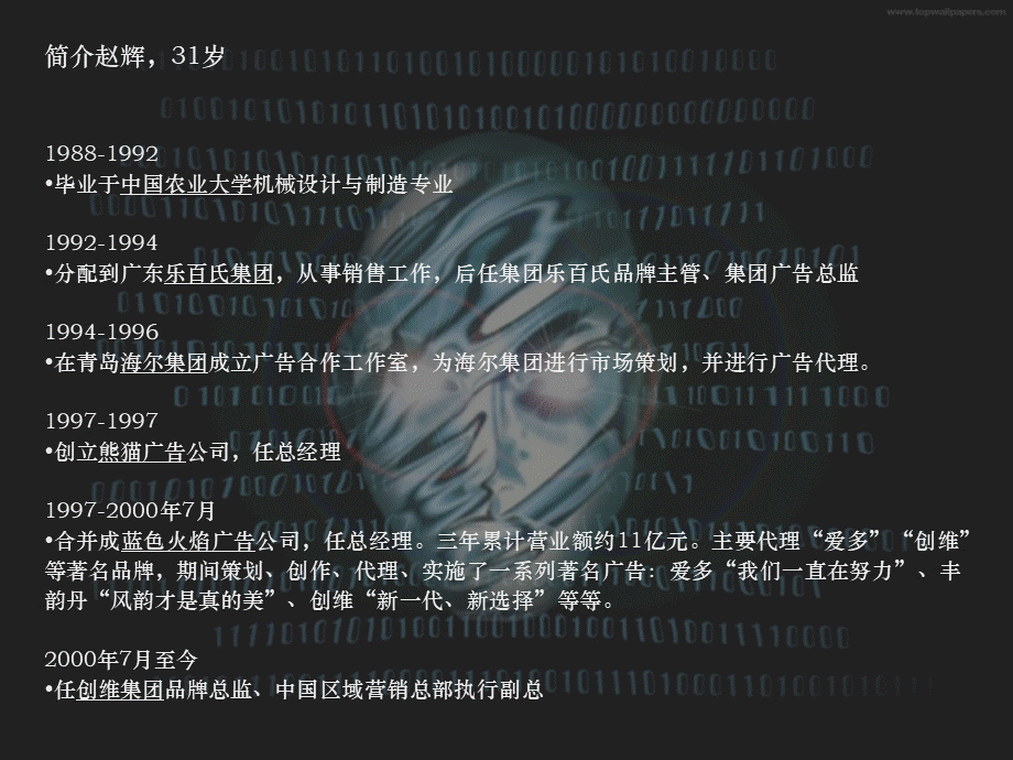 品牌标杆理论7ueoh.ppt_第2页