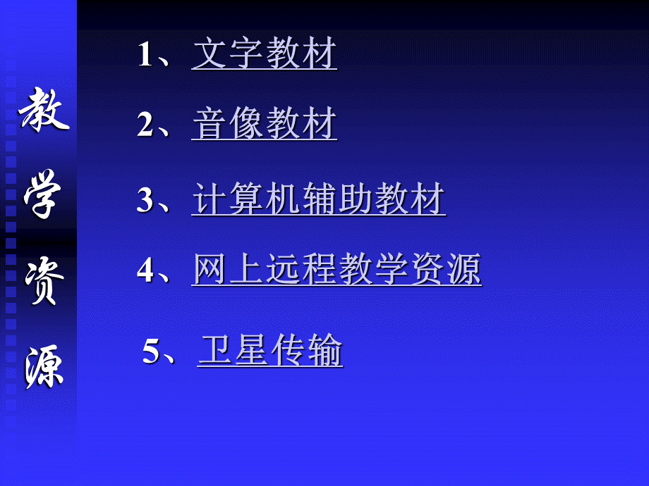 媒体手段运用.ppt_第2页