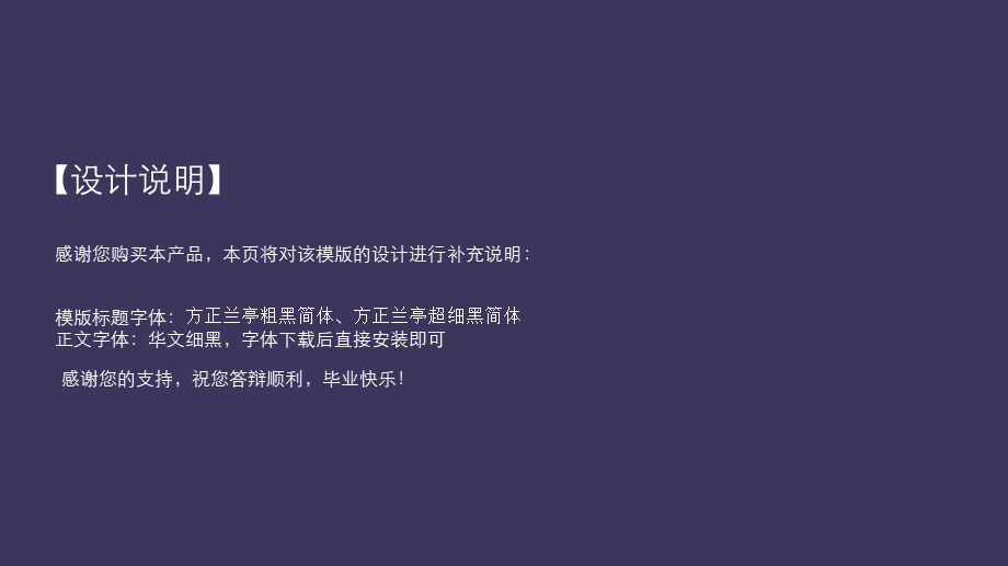 亮亮图文答辩模板 (85).pptx_第2页