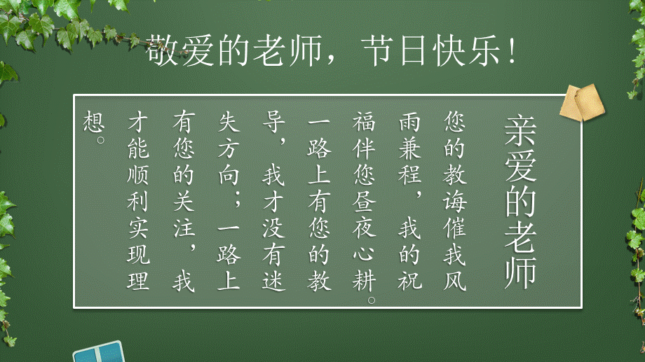 亮亮图文卡通课件145.ppt_第3页