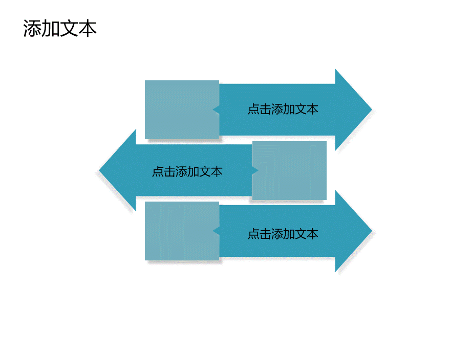 模板06wmc5y.pptx_第3页