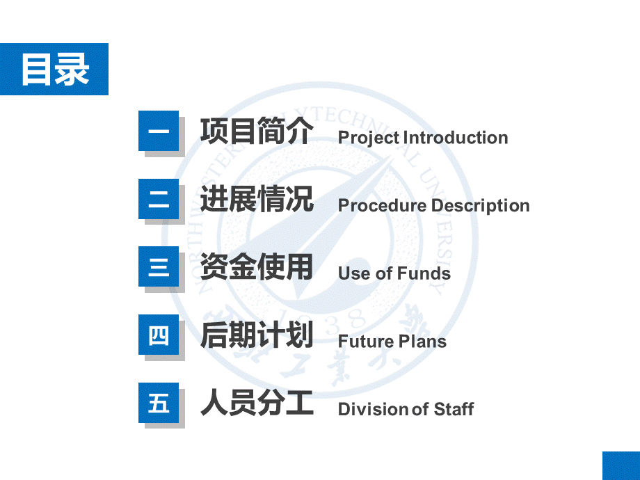 亮亮图文论文答辩72.pptx_第2页