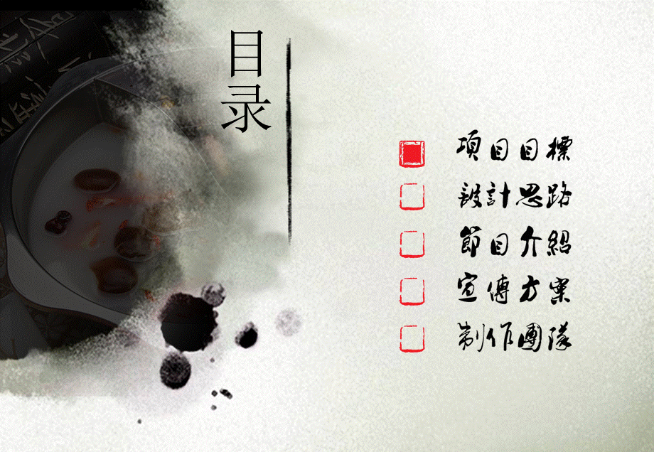 中国风 33 亮亮图文.ppt_第2页