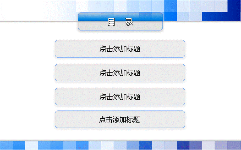 蓝色格调.ppt_第2页