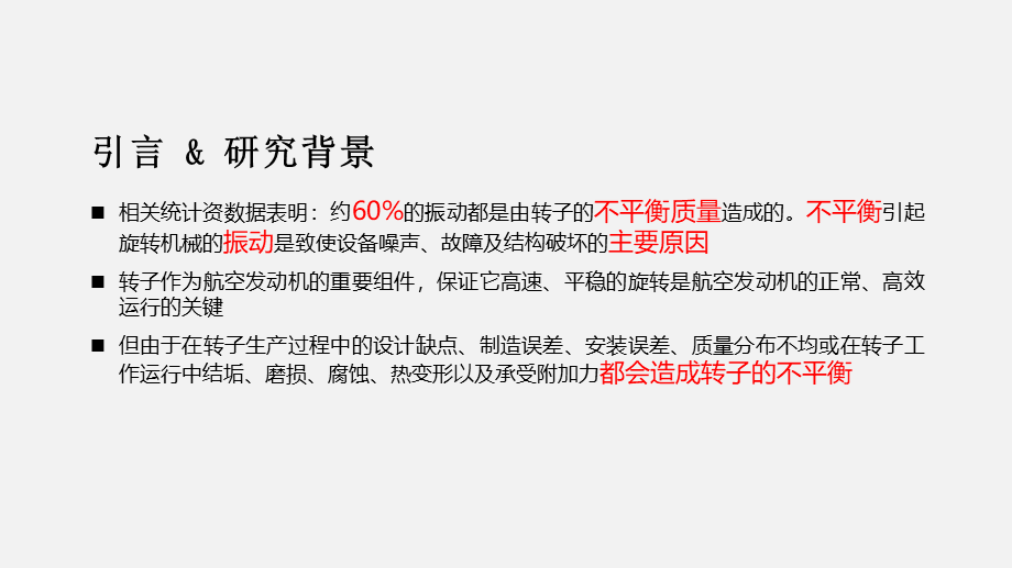 亮亮图文论文答辩29.ppt_第3页