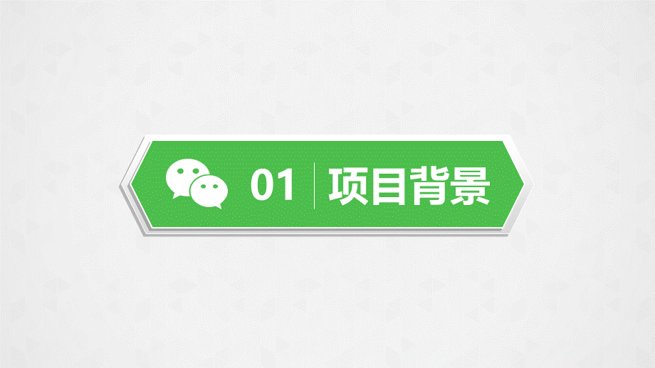 商业策划(24)71a3y.ppt_第3页