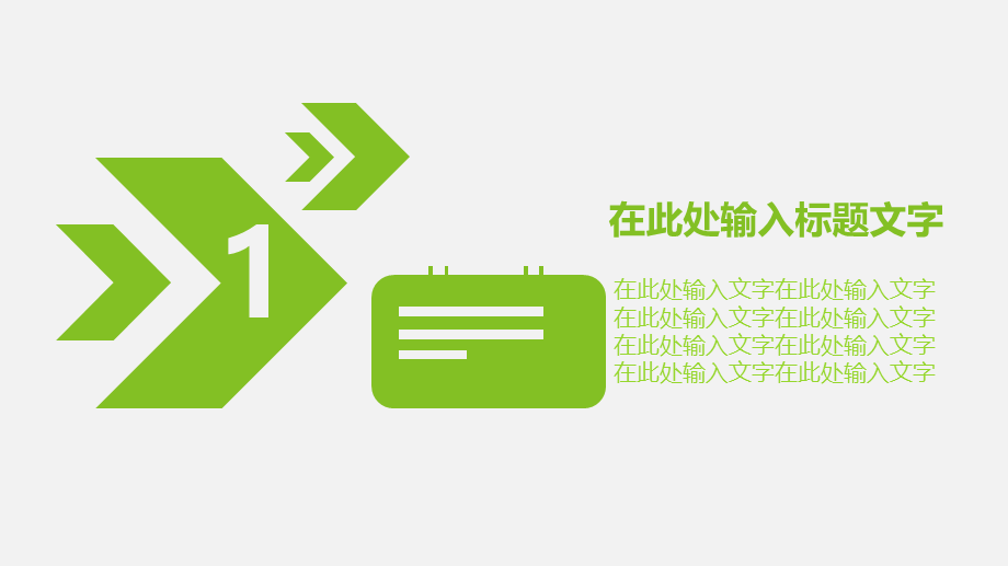 亮亮图文-工作模板 (26).ppt_第3页