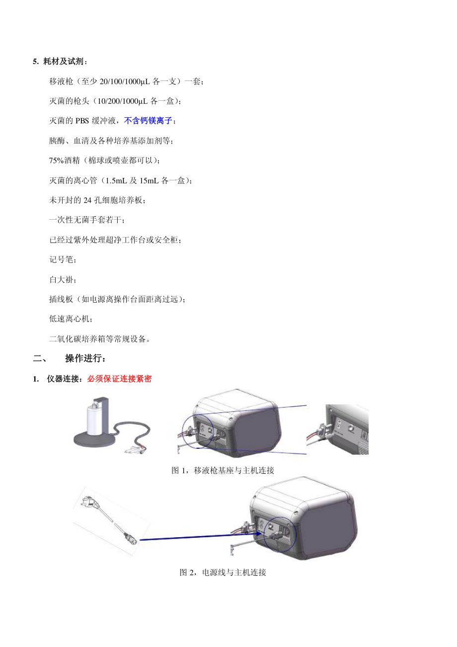 Neon 演示准备及操作步骤.pdf_第2页