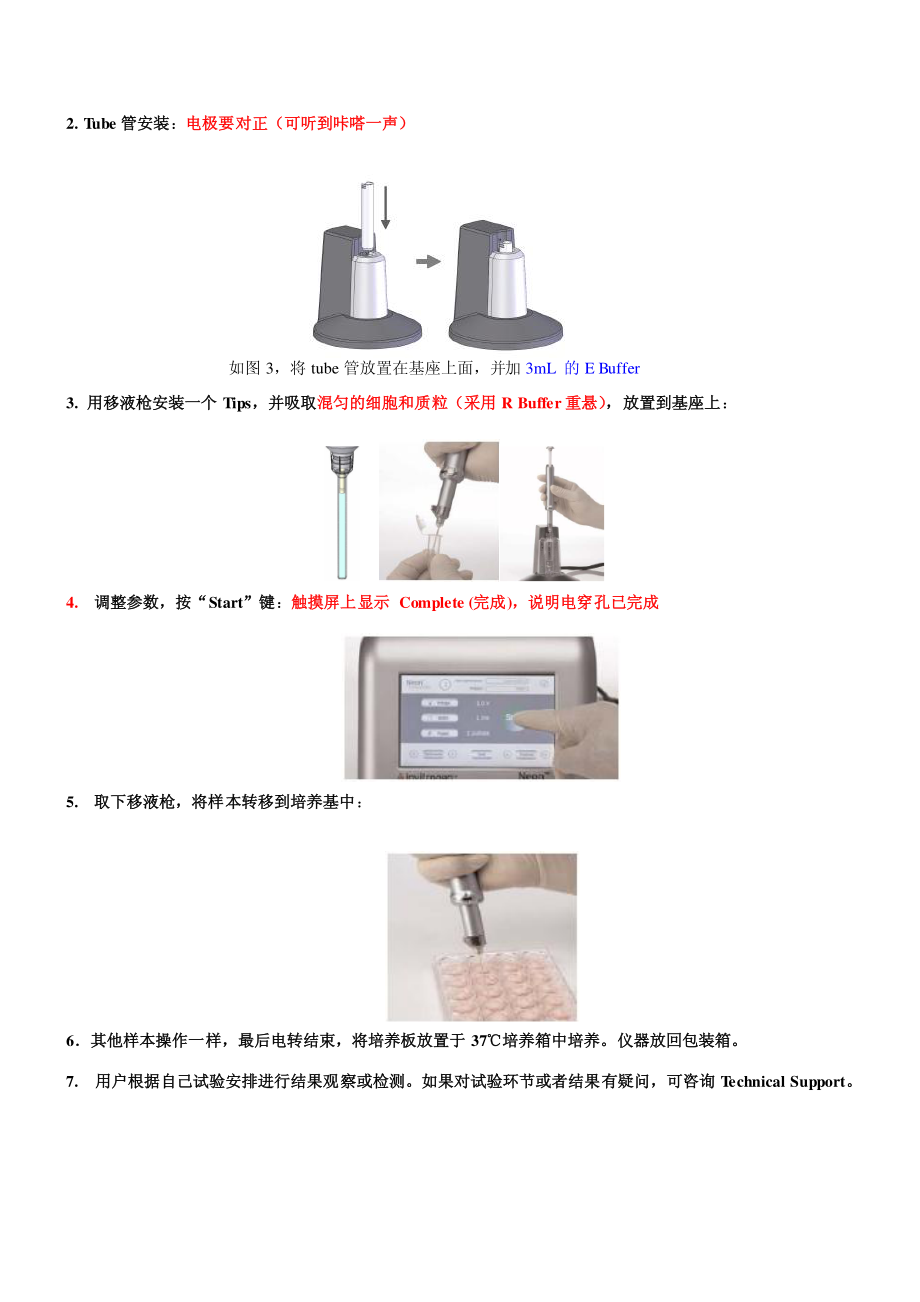 Neon 演示准备及操作步骤.pdf_第3页