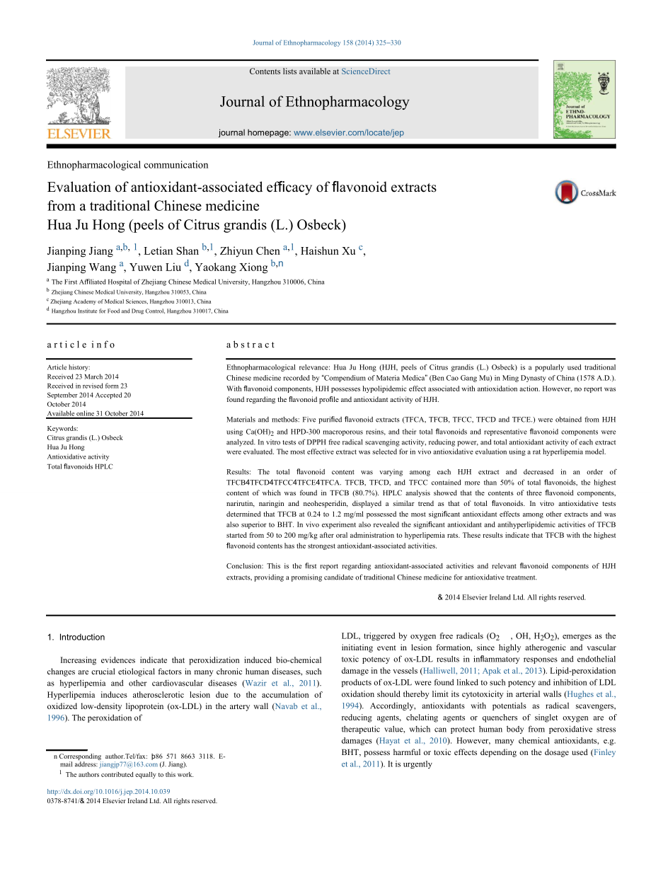 Evaluation of antioxidant-associated efficacy of flavonoid(1).pdf.doc_第1页