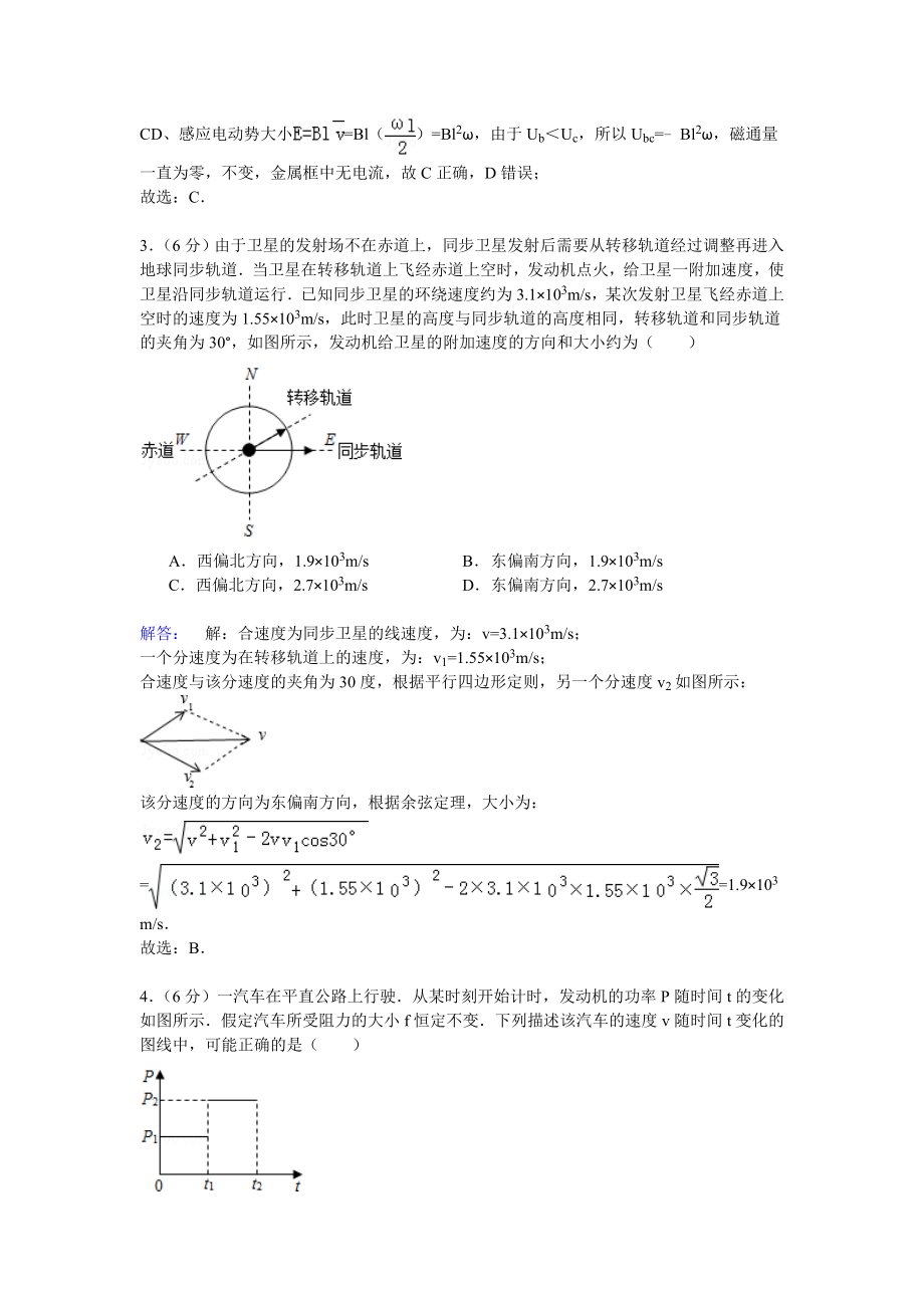 2015年高考贵州理综物理试题(含答案).doc_第2页